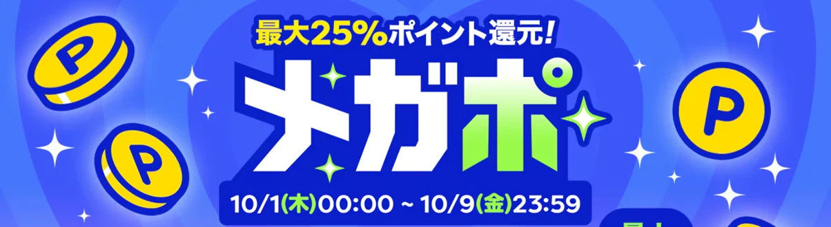 Qoo10トップページのメガポ告知バナー