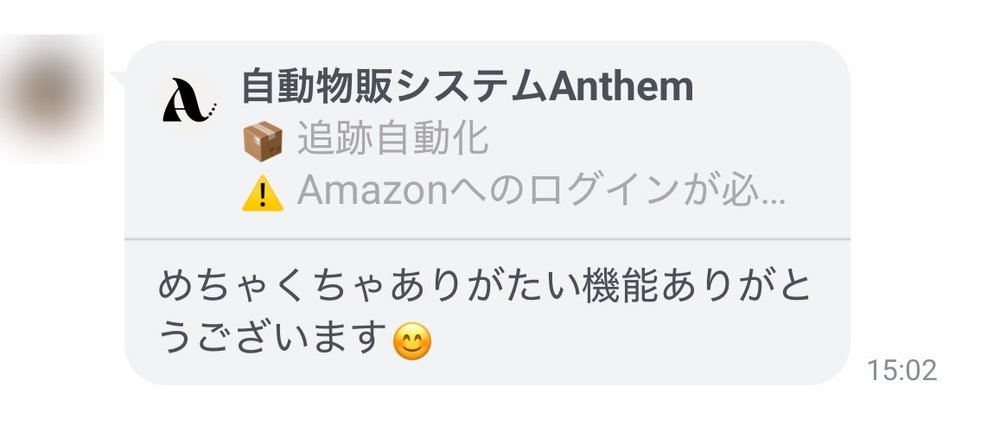新機能への反応