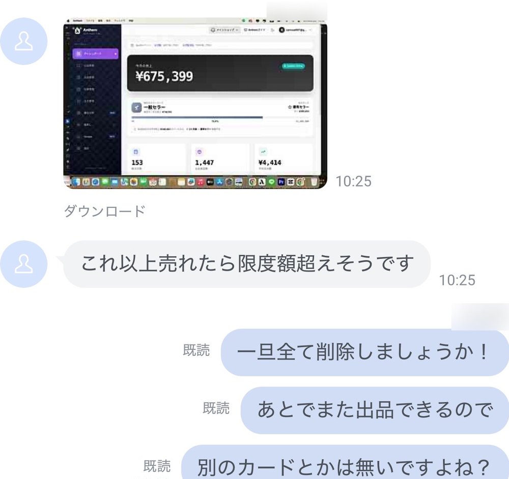 カード枠に関するやりとり