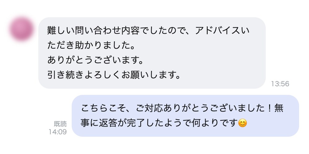 難しい問い合わせも一緒に。「アドバイスいただき助かりました」