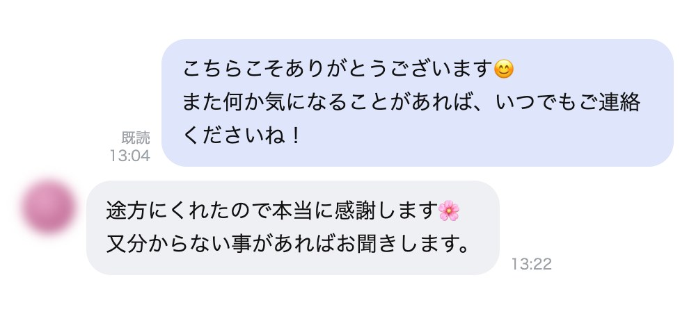 「途方にくれたので本当に感謝します🌸」